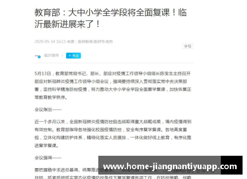 美国NBA疫情确诊情况分析及其影响探讨
