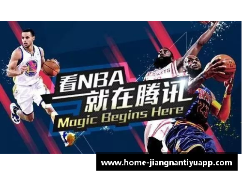 NBA直播：深度解析腾讯体育的全方位覆盖及其影响力