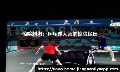 江南体育